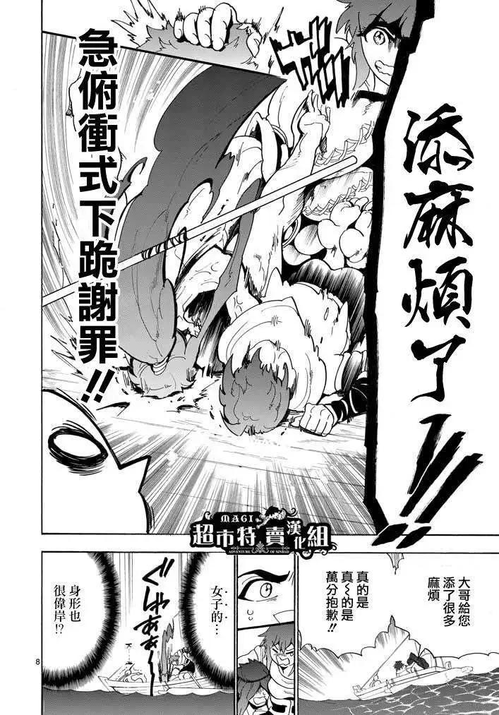第 8 页