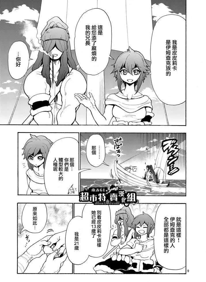 第 9 页