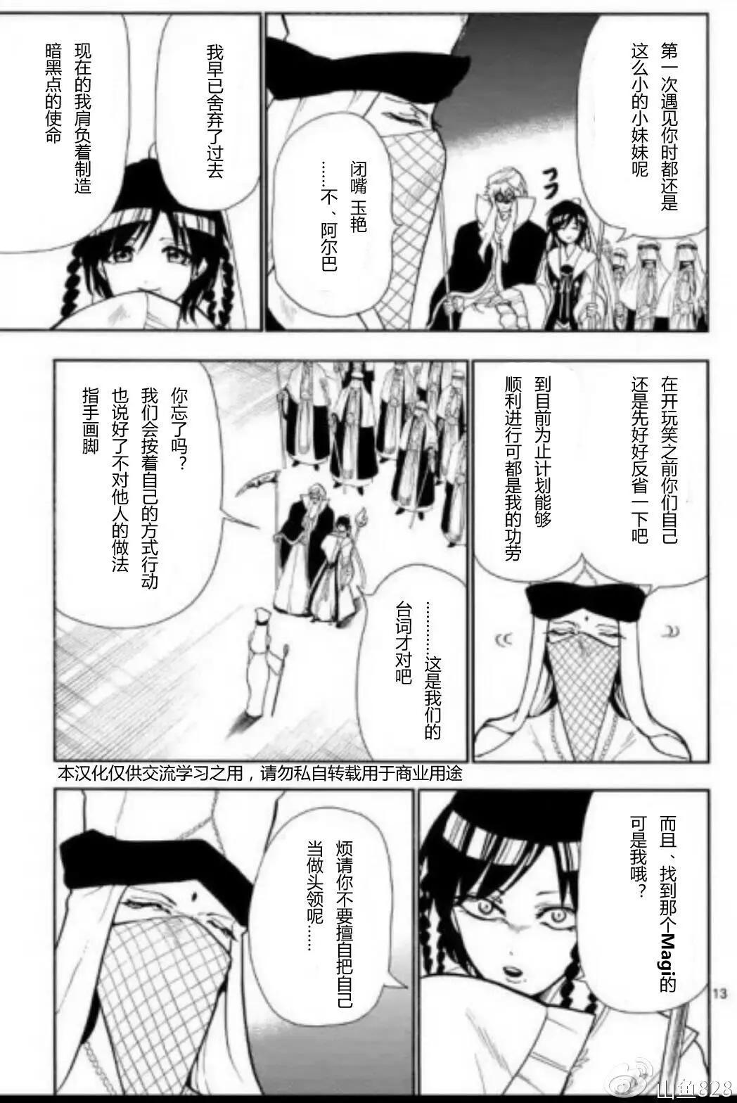 第 13 页
