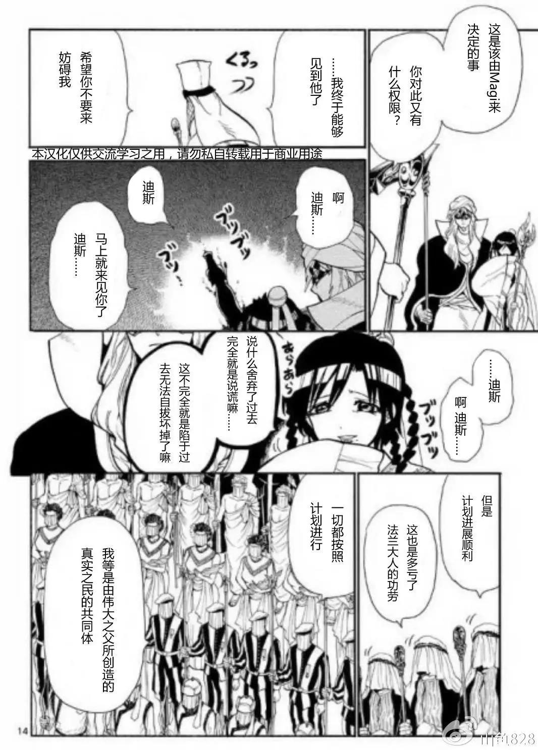第 14 页