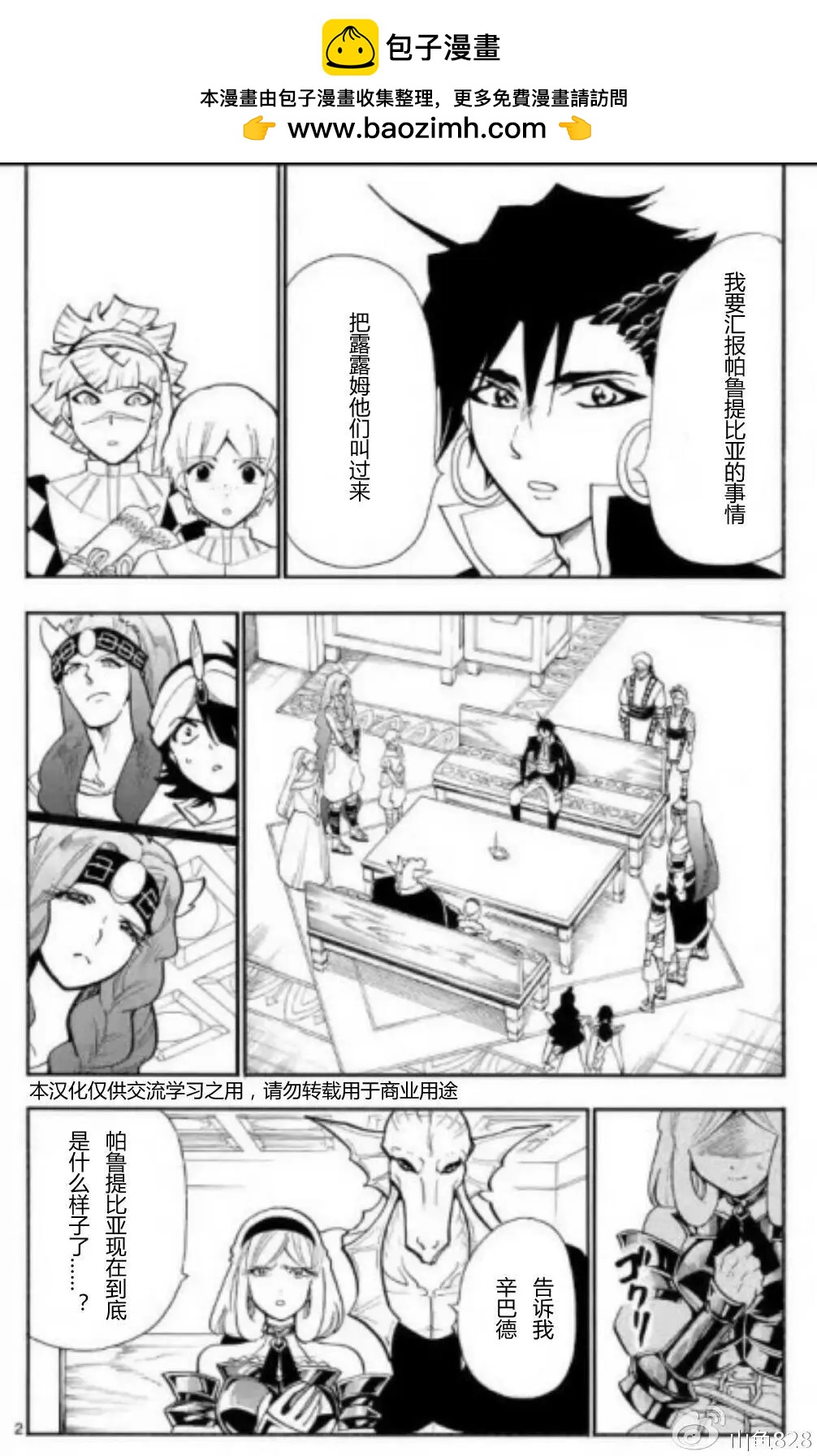 第 2 页