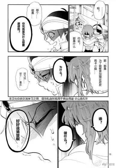 第 13 页