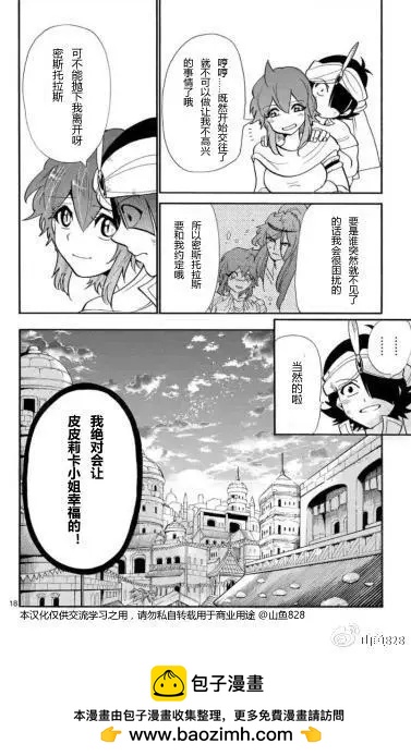 第 18 页