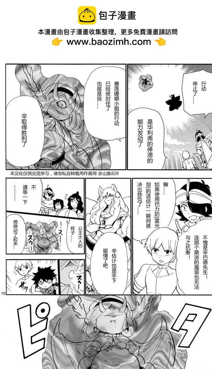 第 10 页