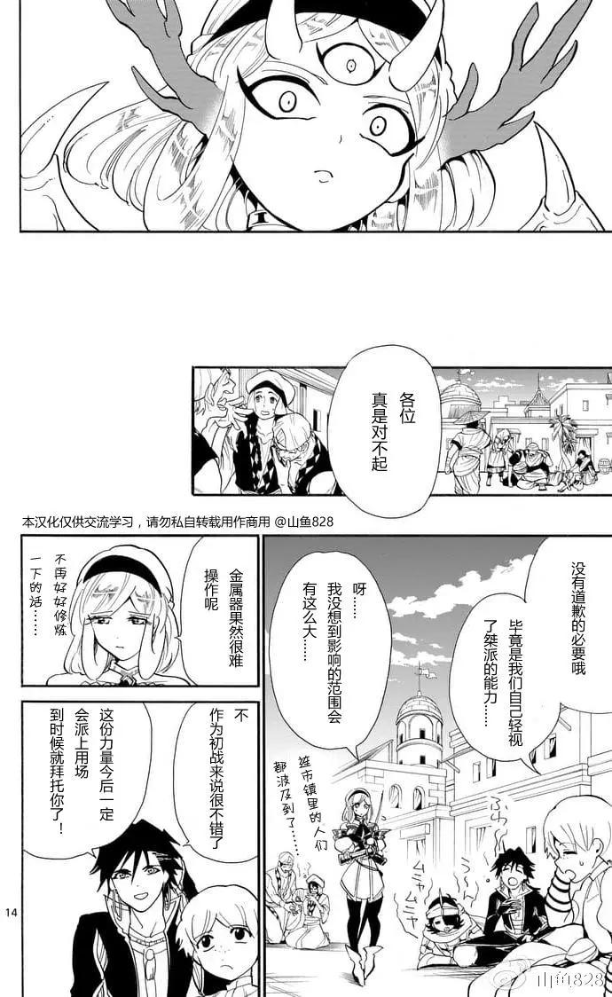 第 13 页