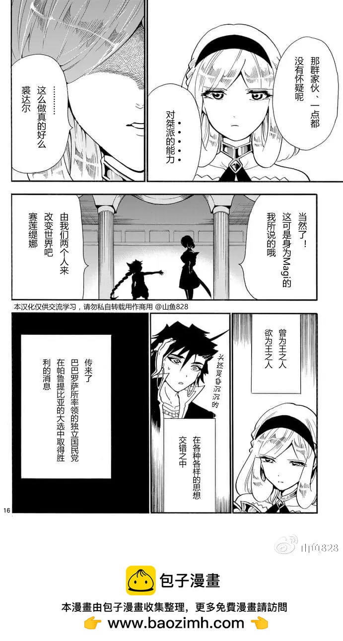 第 15 页