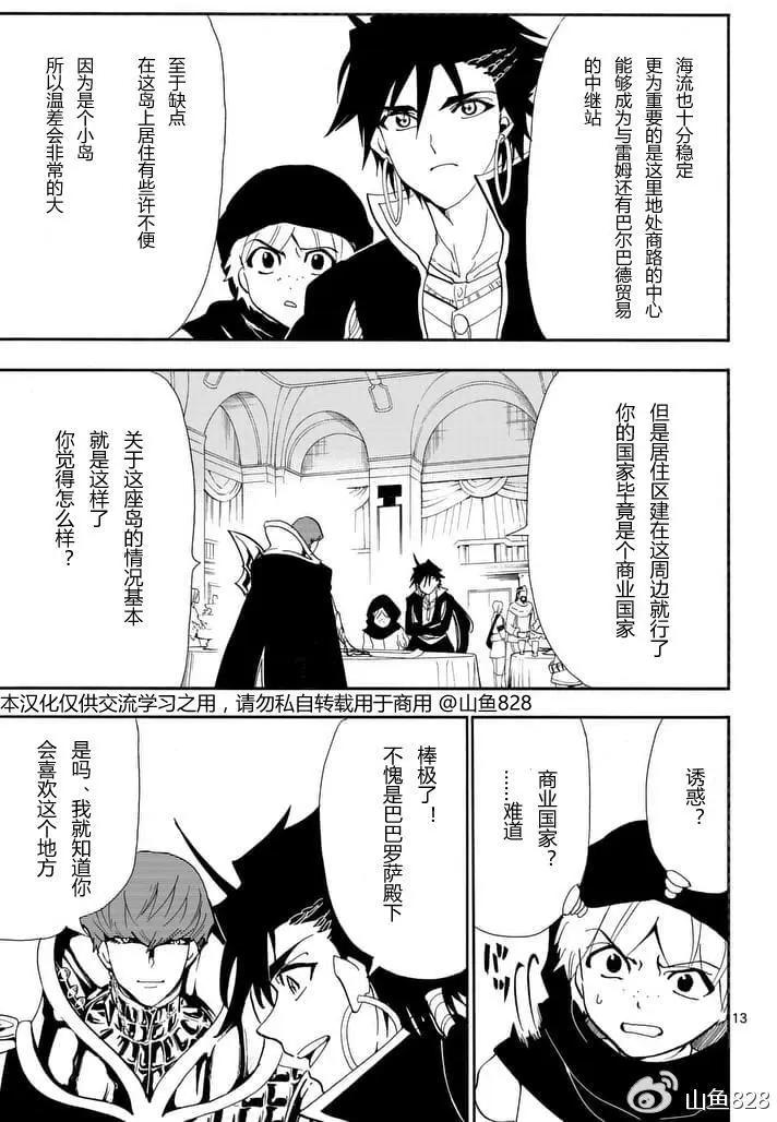 第 13 页