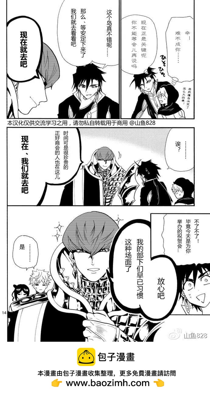 第 14 页