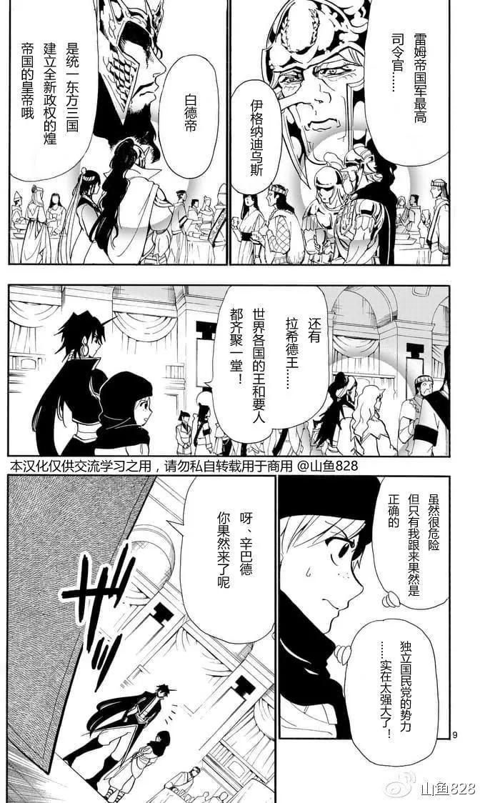 第 9 页