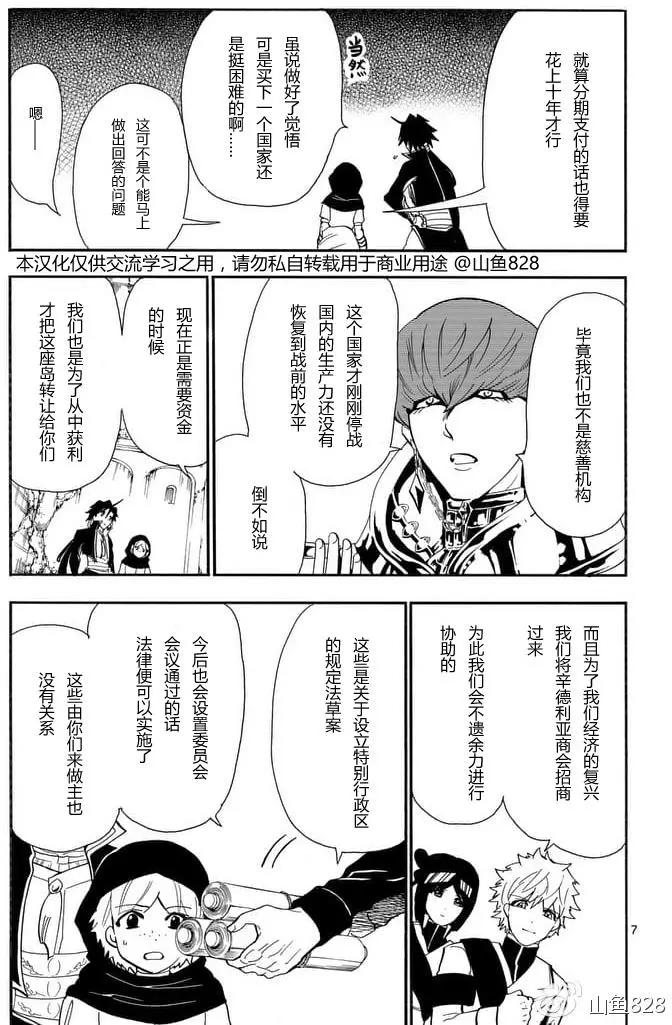 第 7 页