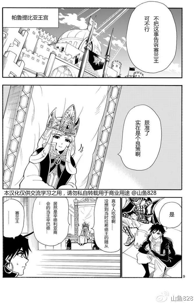 第 9 页