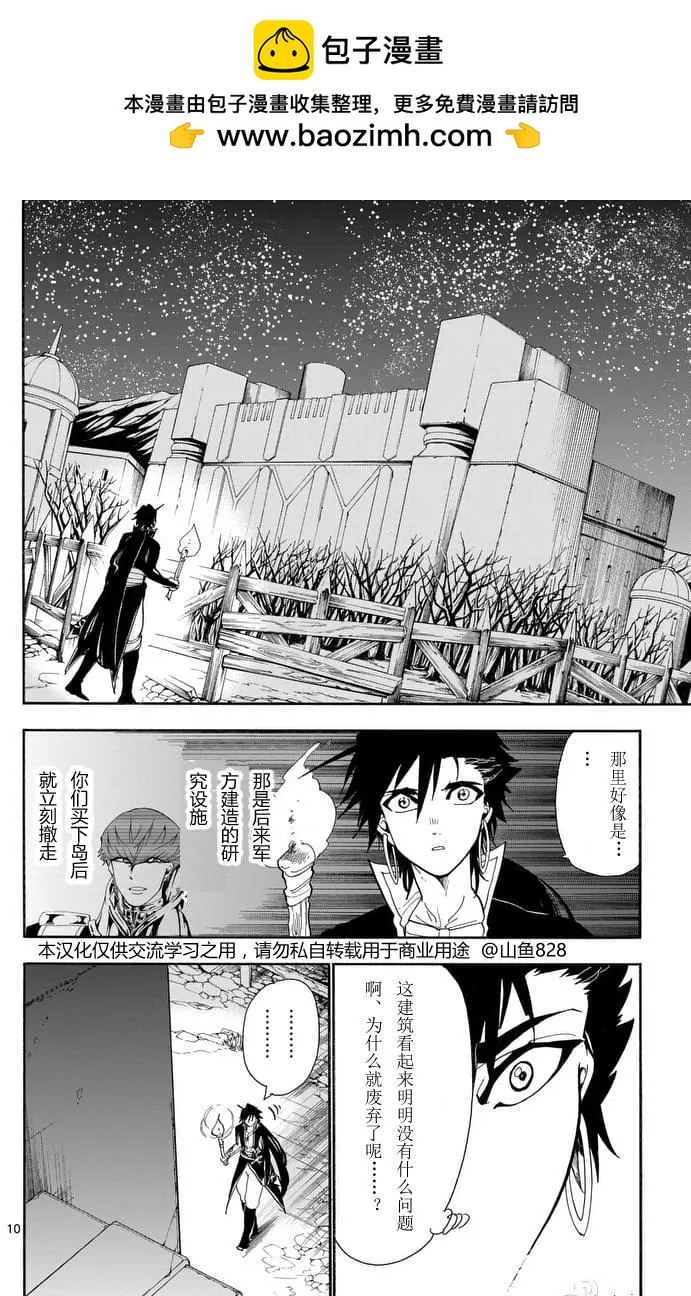 第 10 页