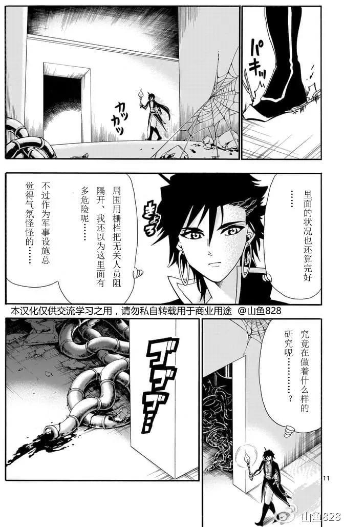 第 11 页