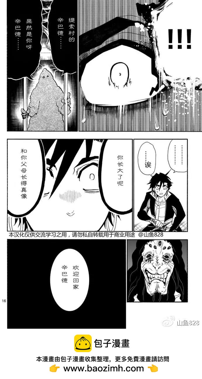 第 16 页