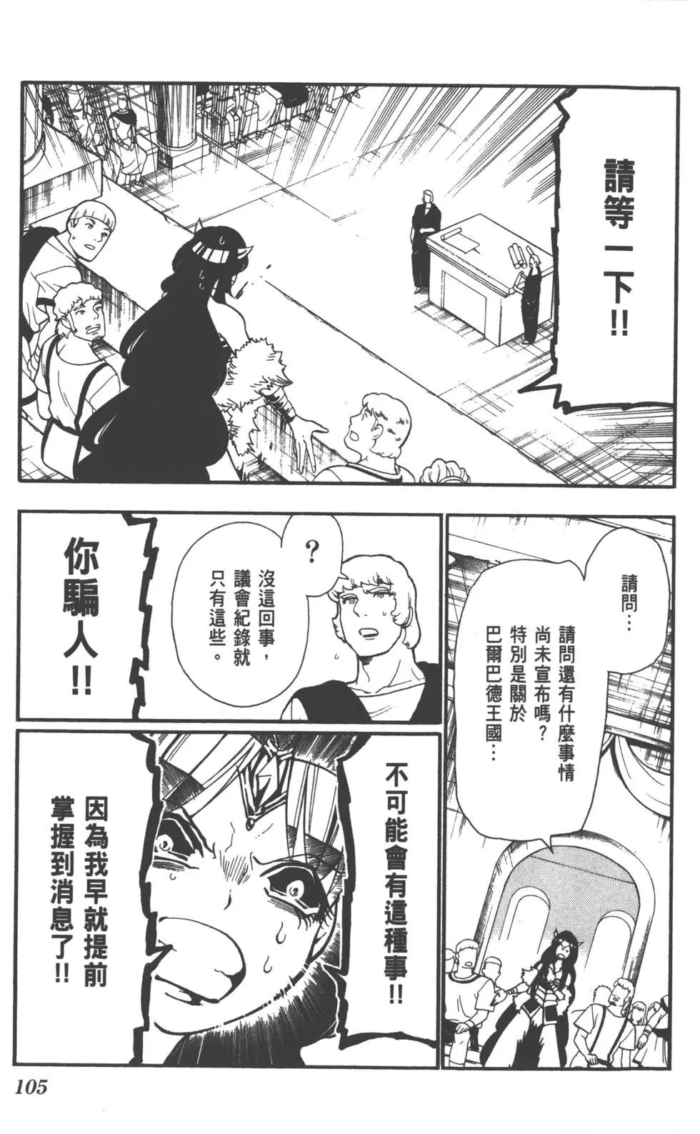 第 106 页