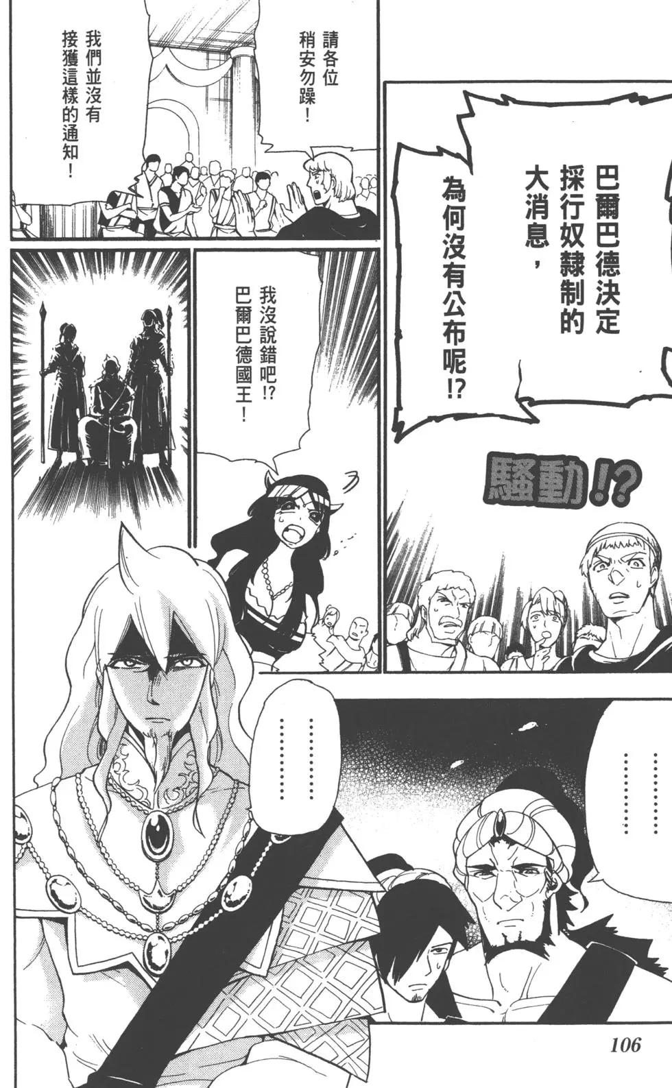 第 107 页