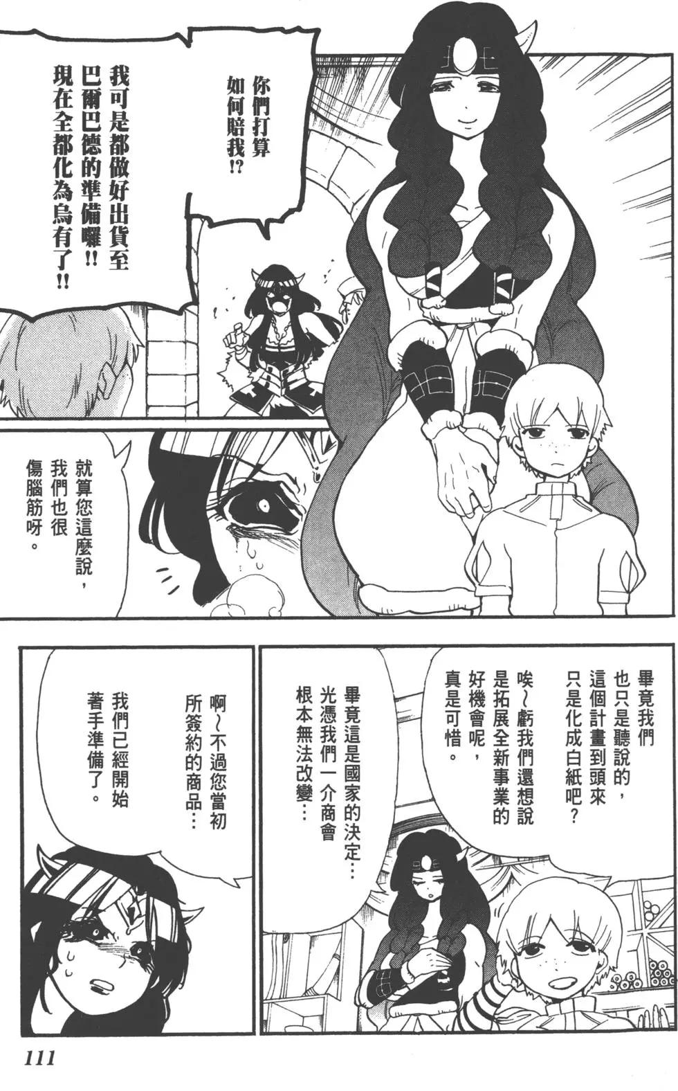 第 112 页
