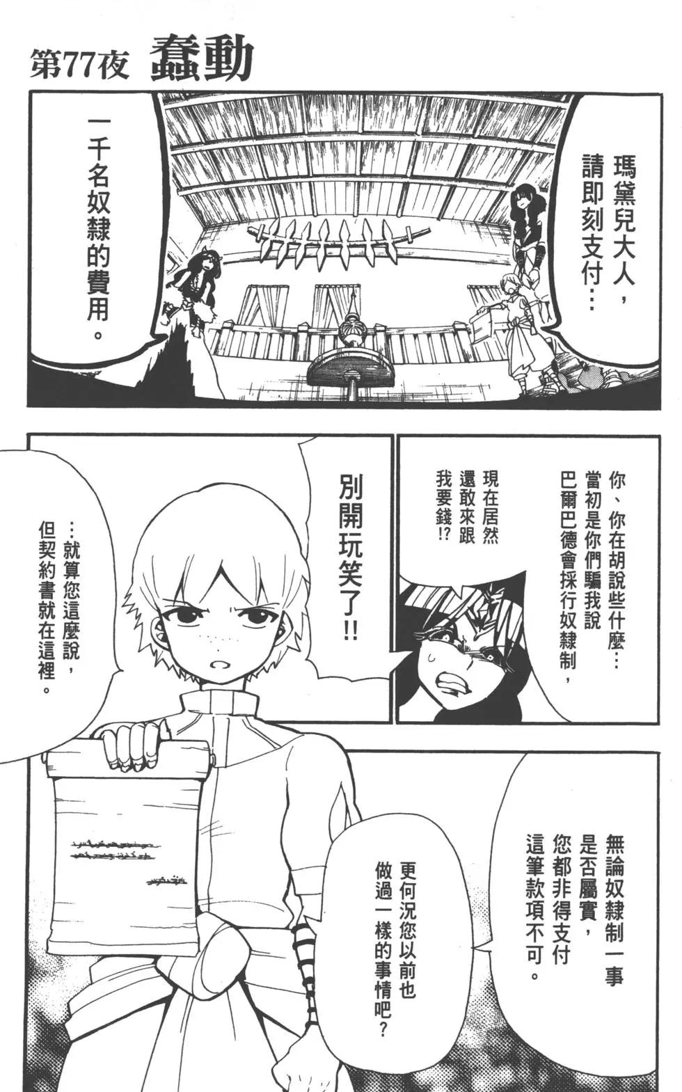 第 114 页
