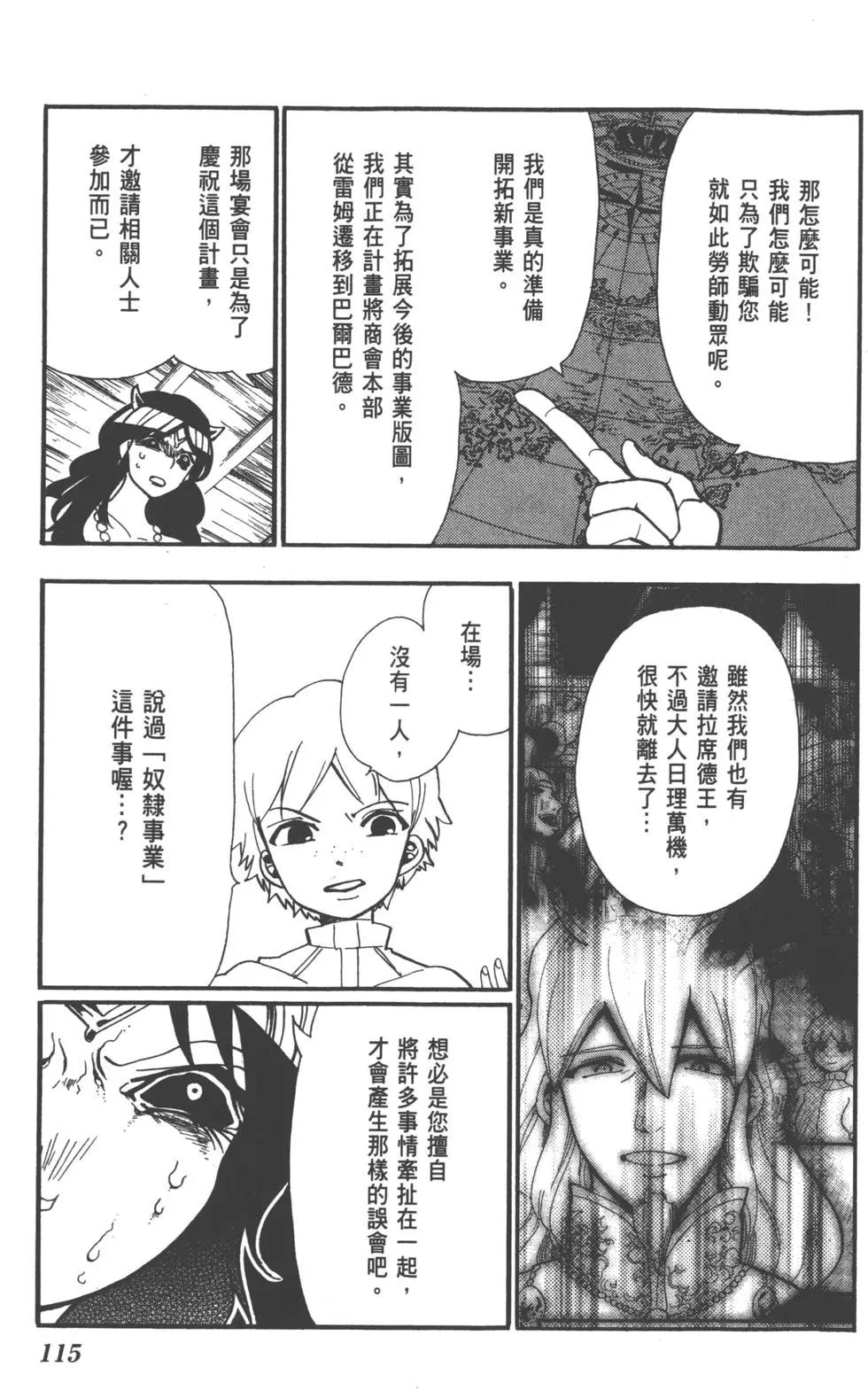 第 116 页