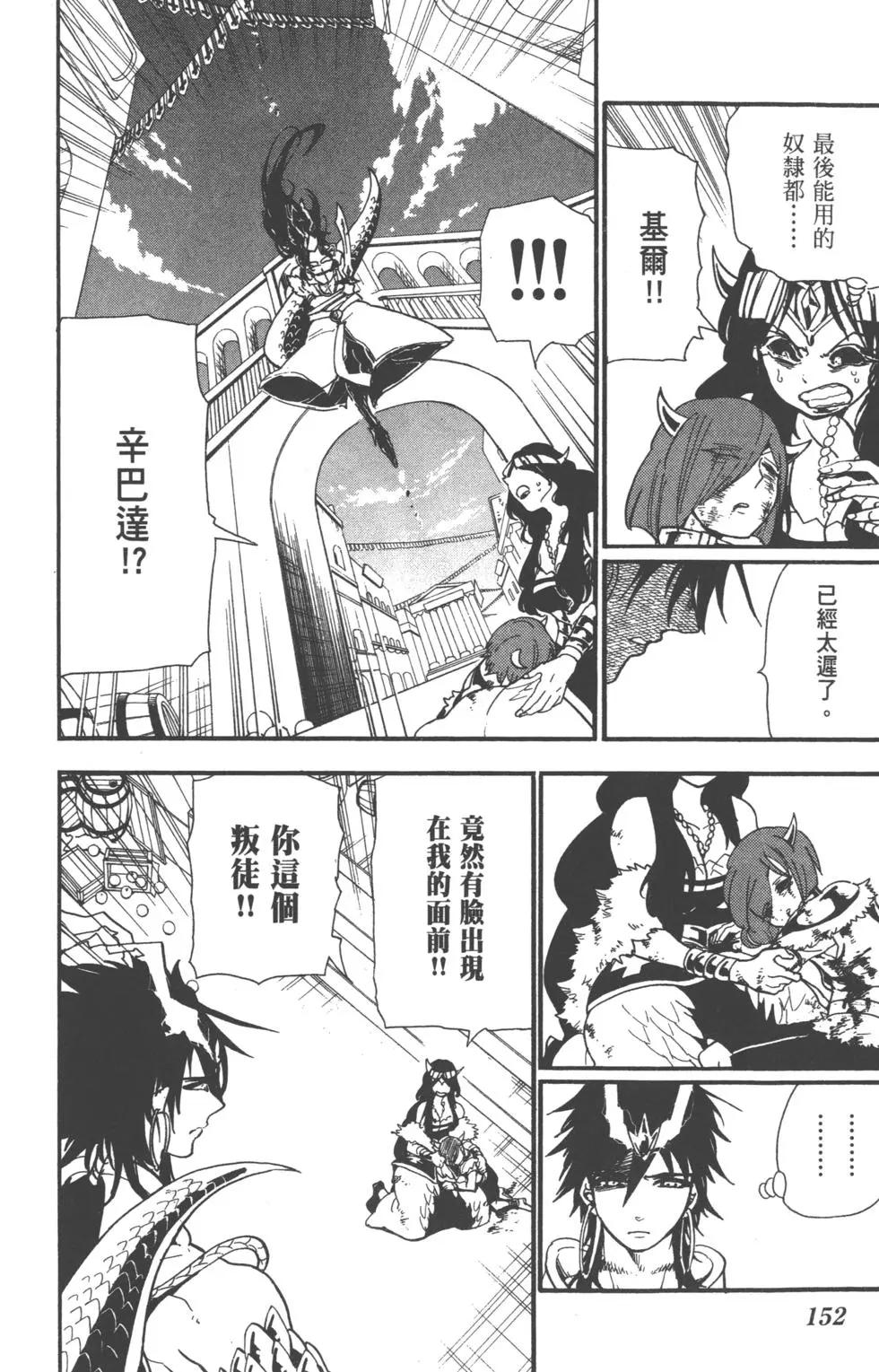 第 153 页