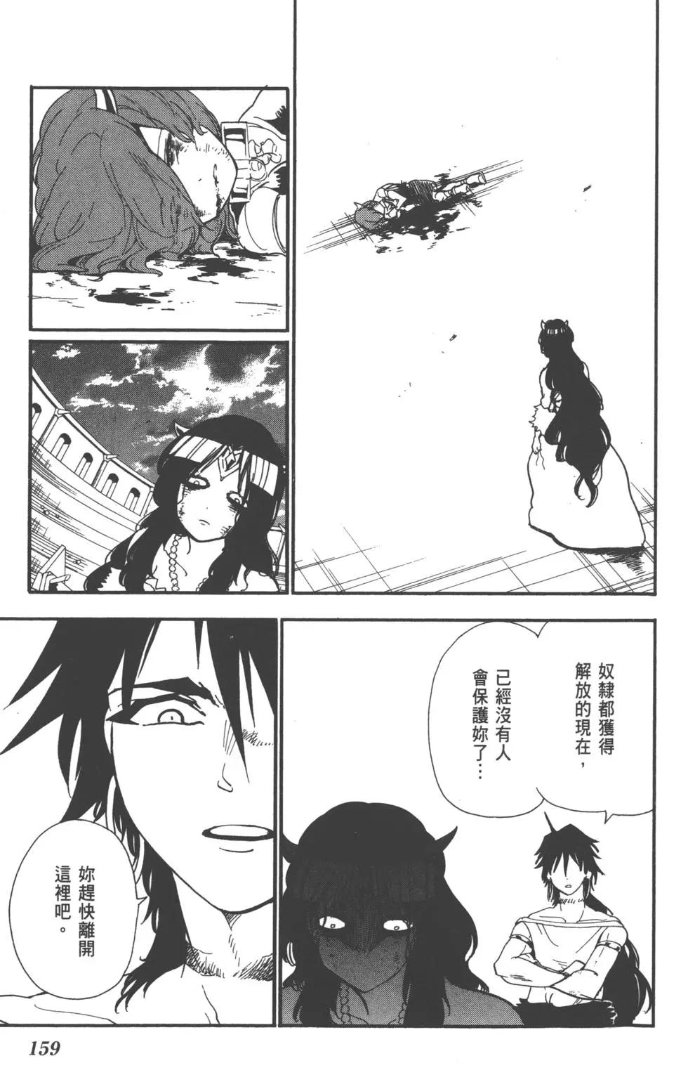 第 160 页