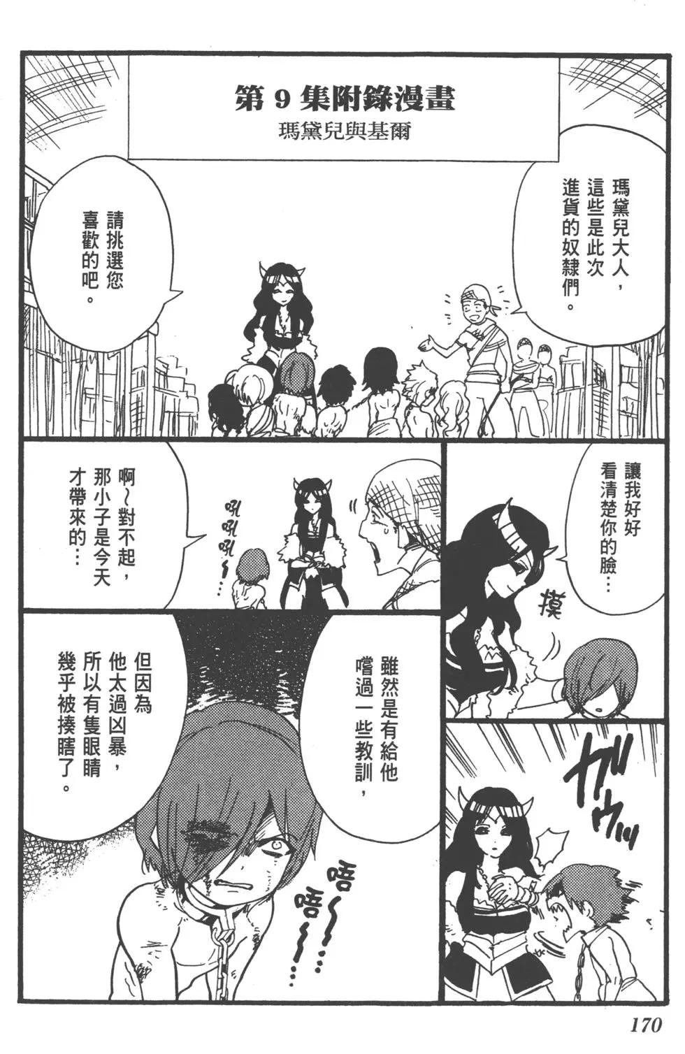 第 171 页