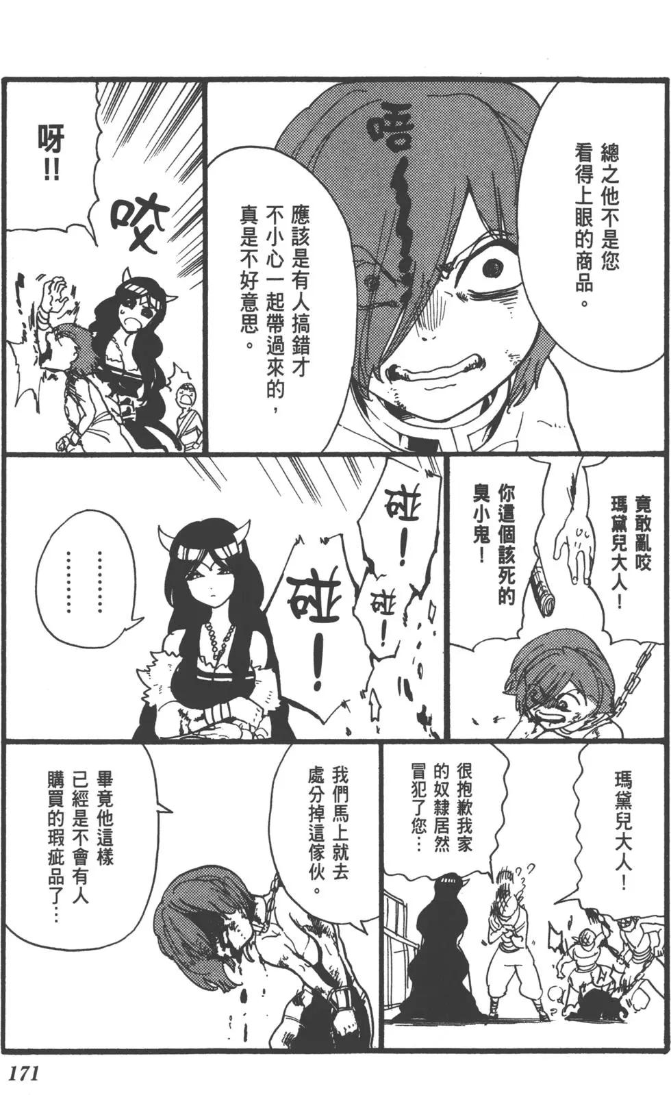 第 172 页