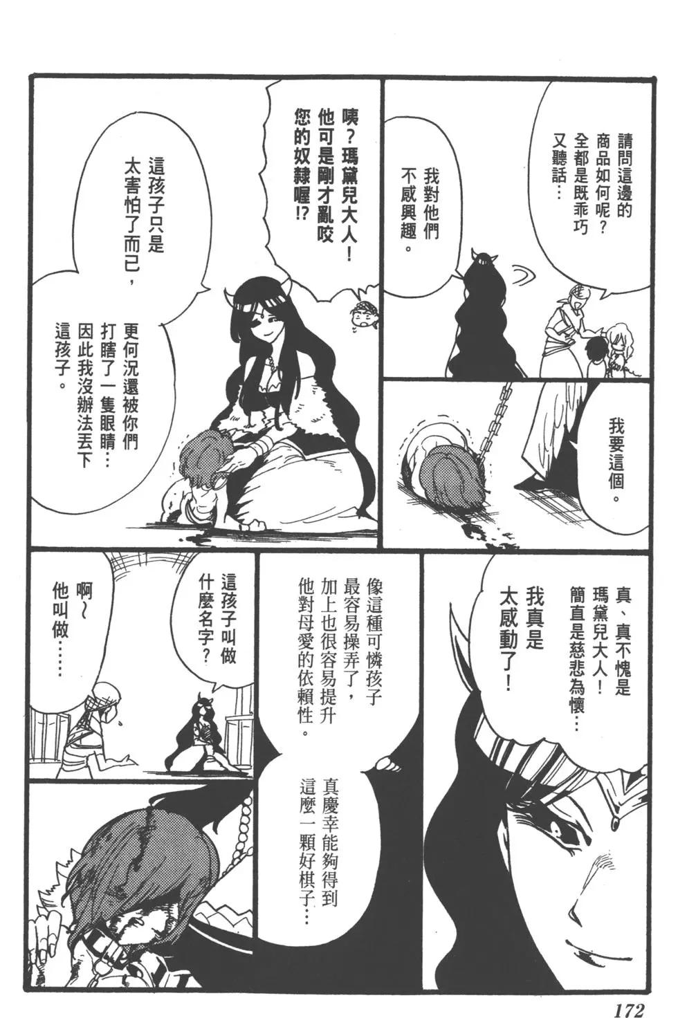 第 173 页