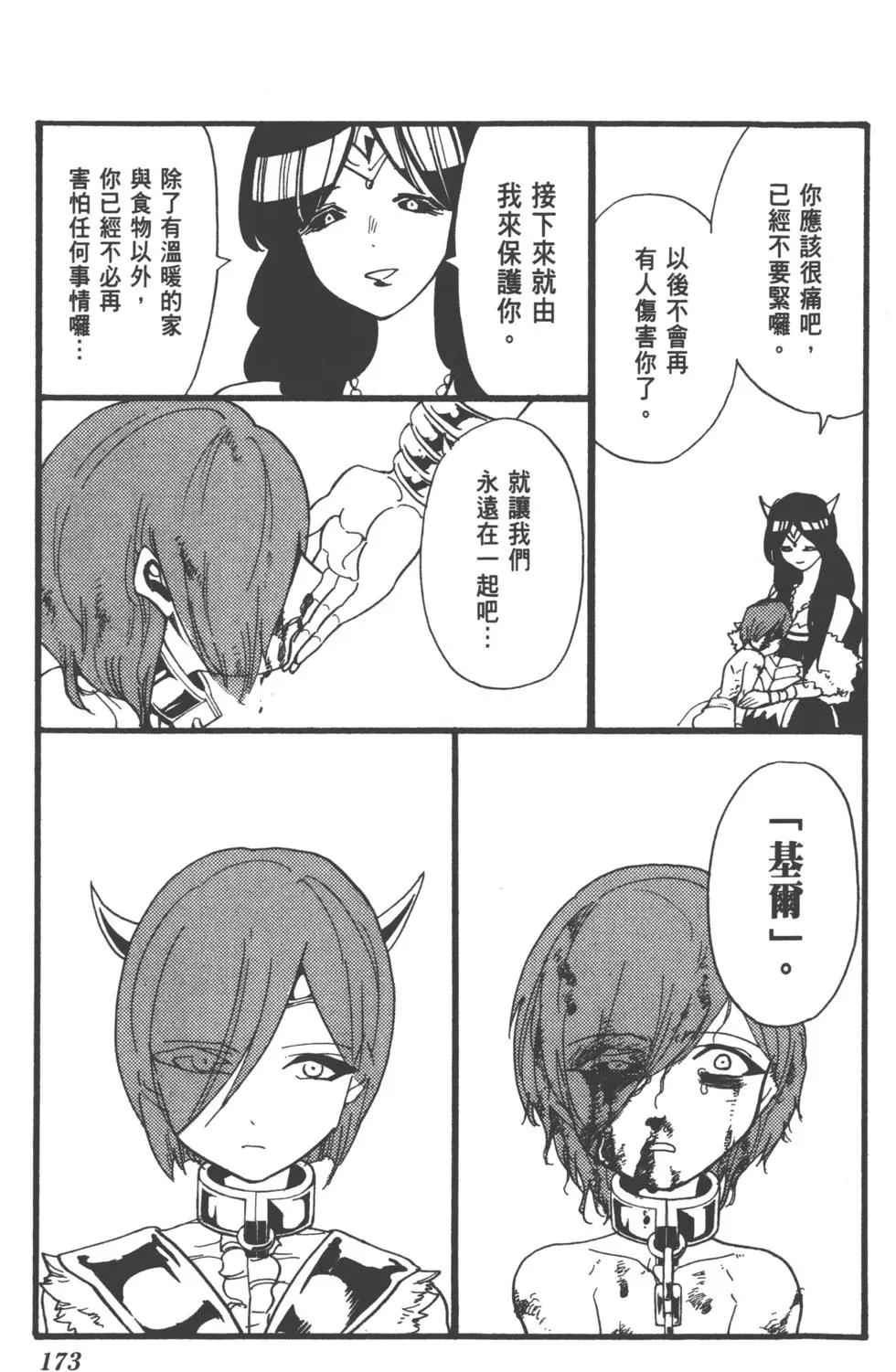第 174 页