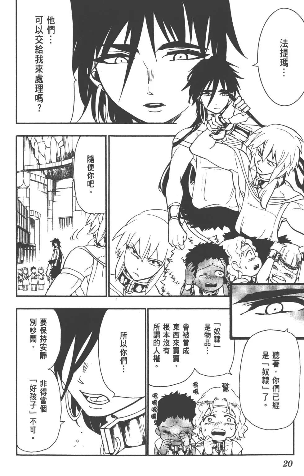 第 21 页