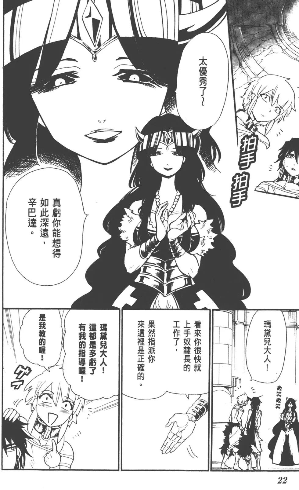 第 23 页