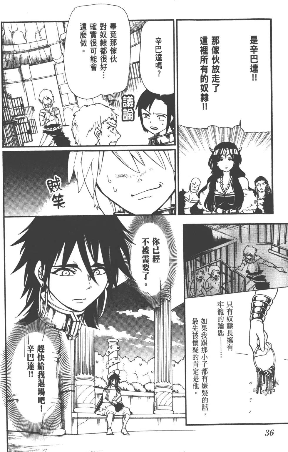 第 37 页