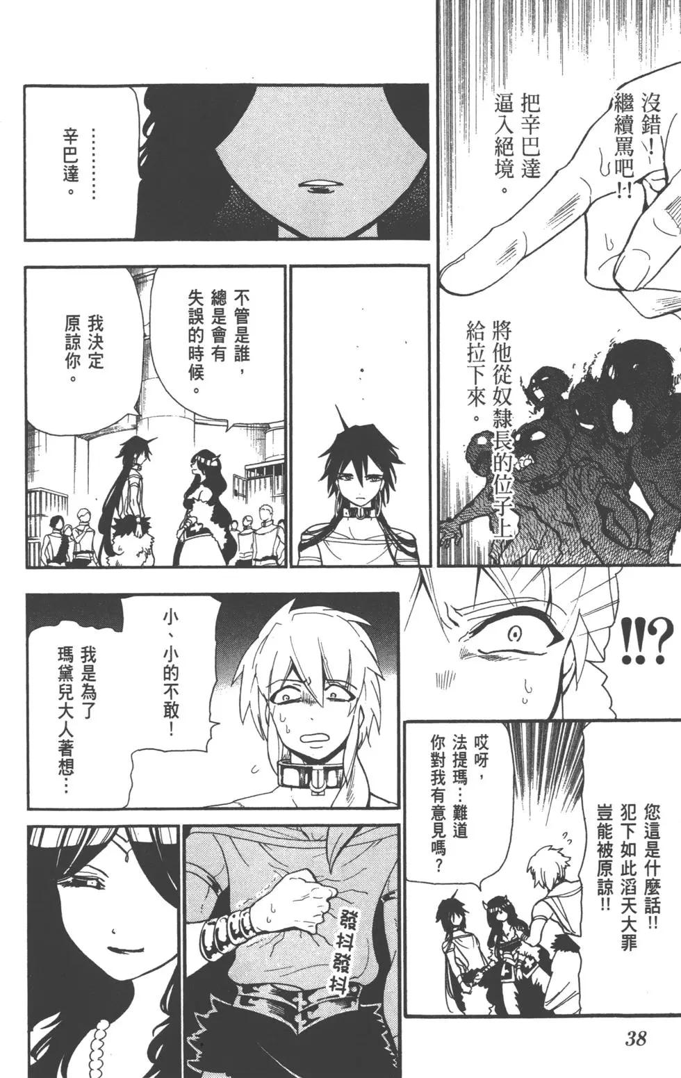 第 39 页