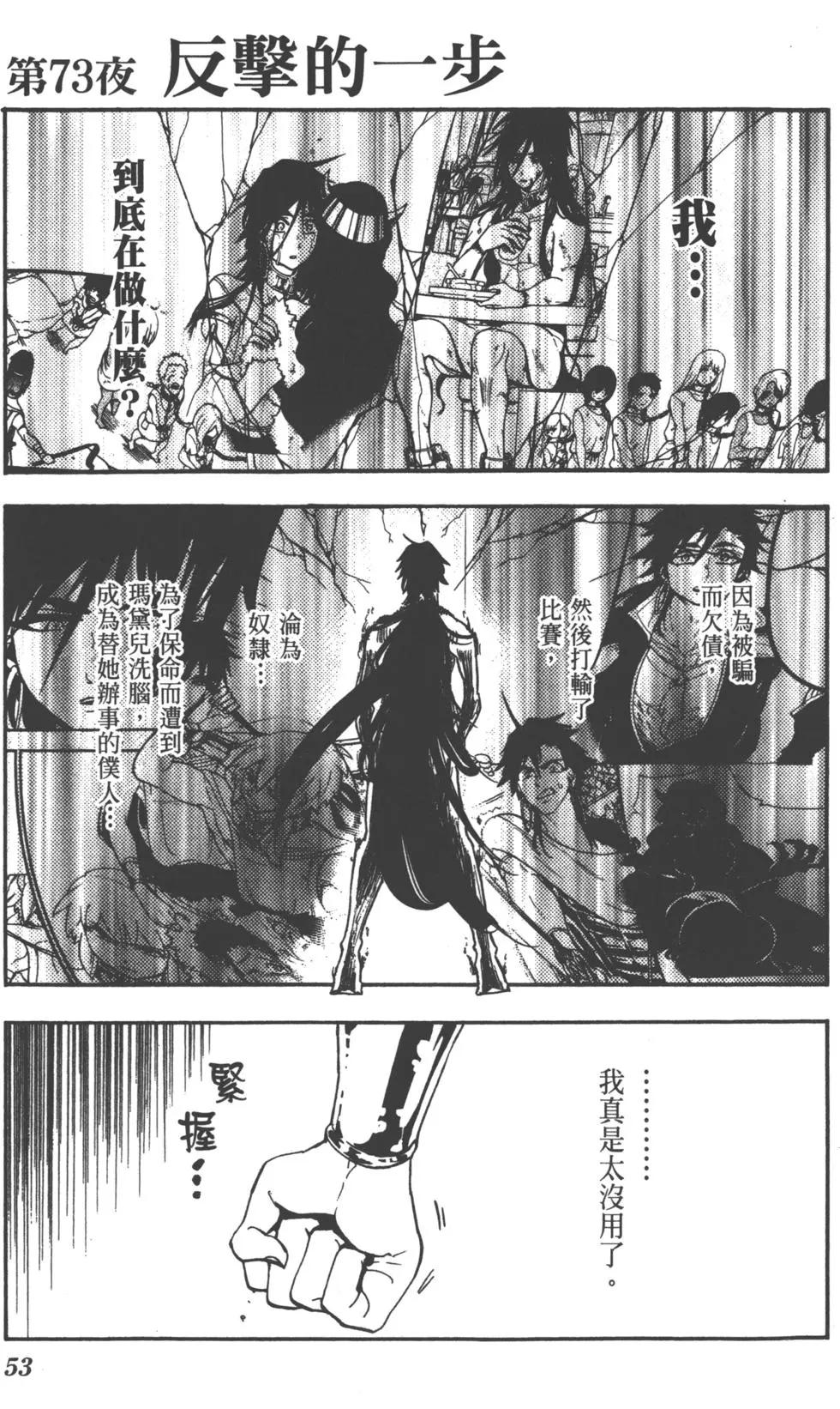 第 54 页