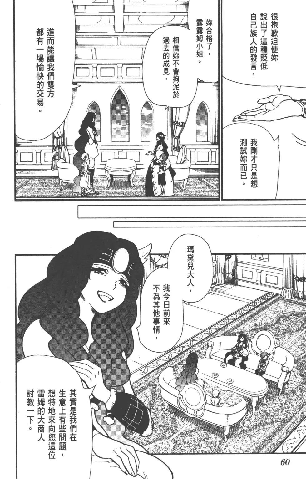 第 61 页