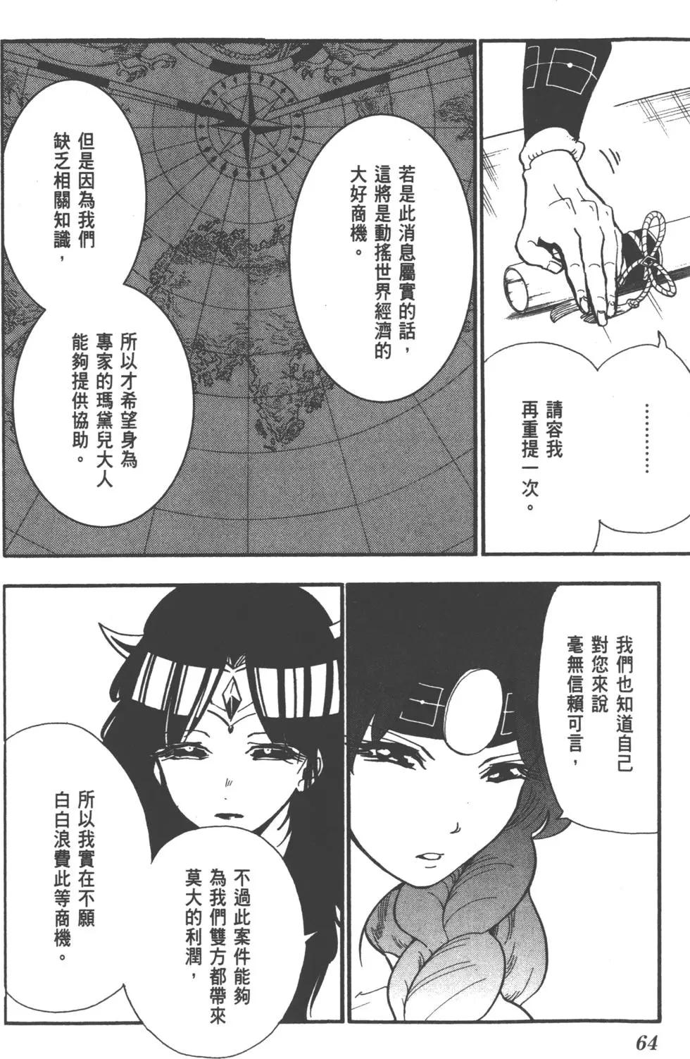 第 65 页