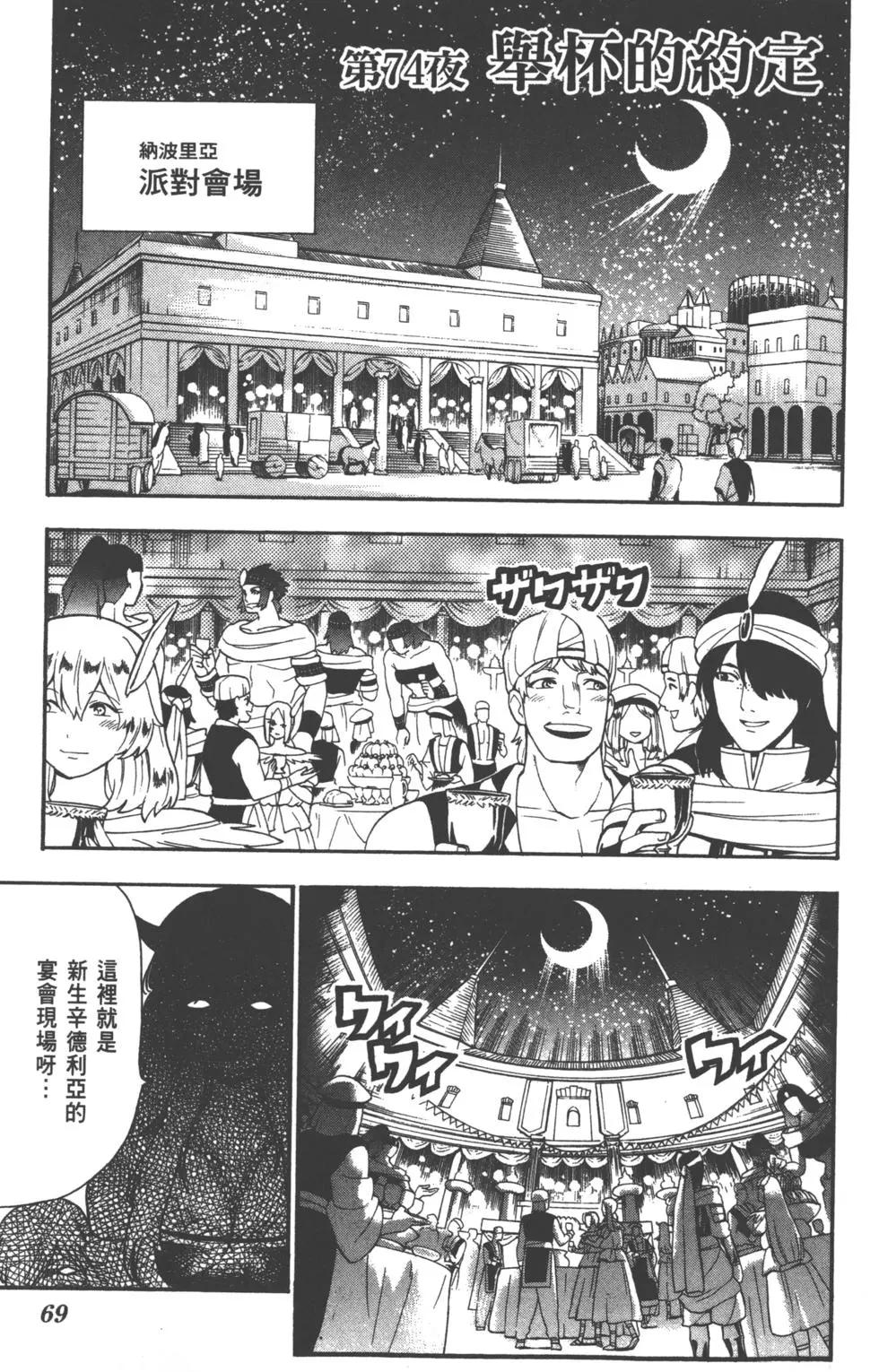 第 70 页