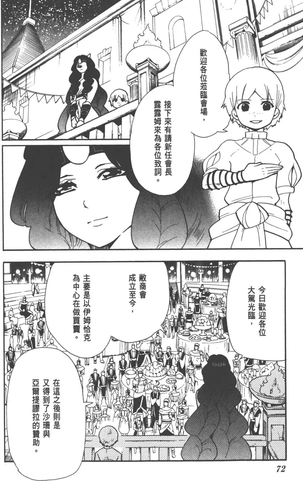 第 73 页