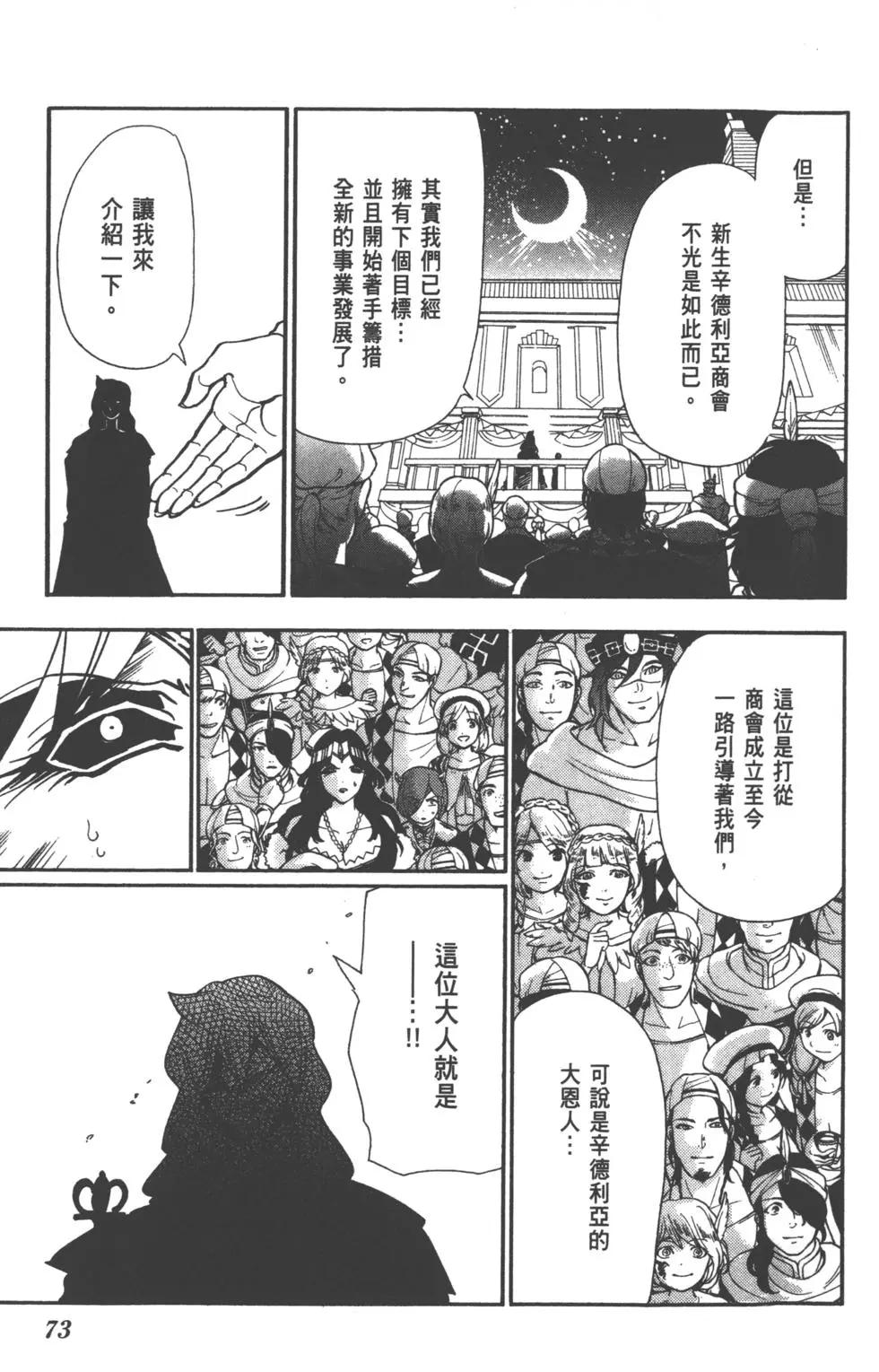 第 74 页