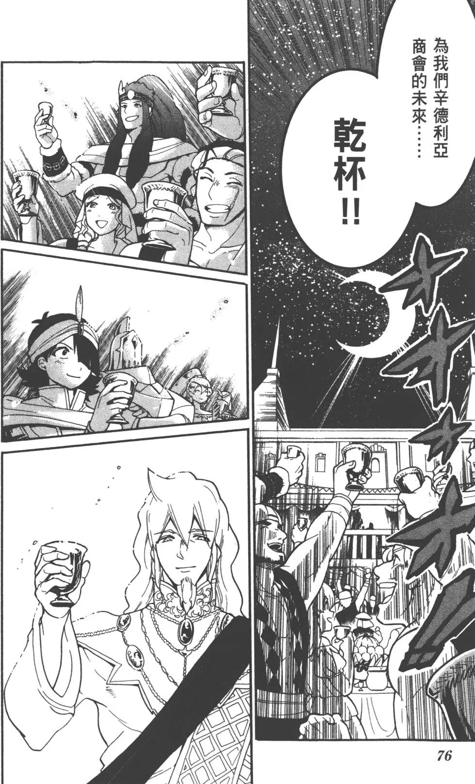 第 77 页