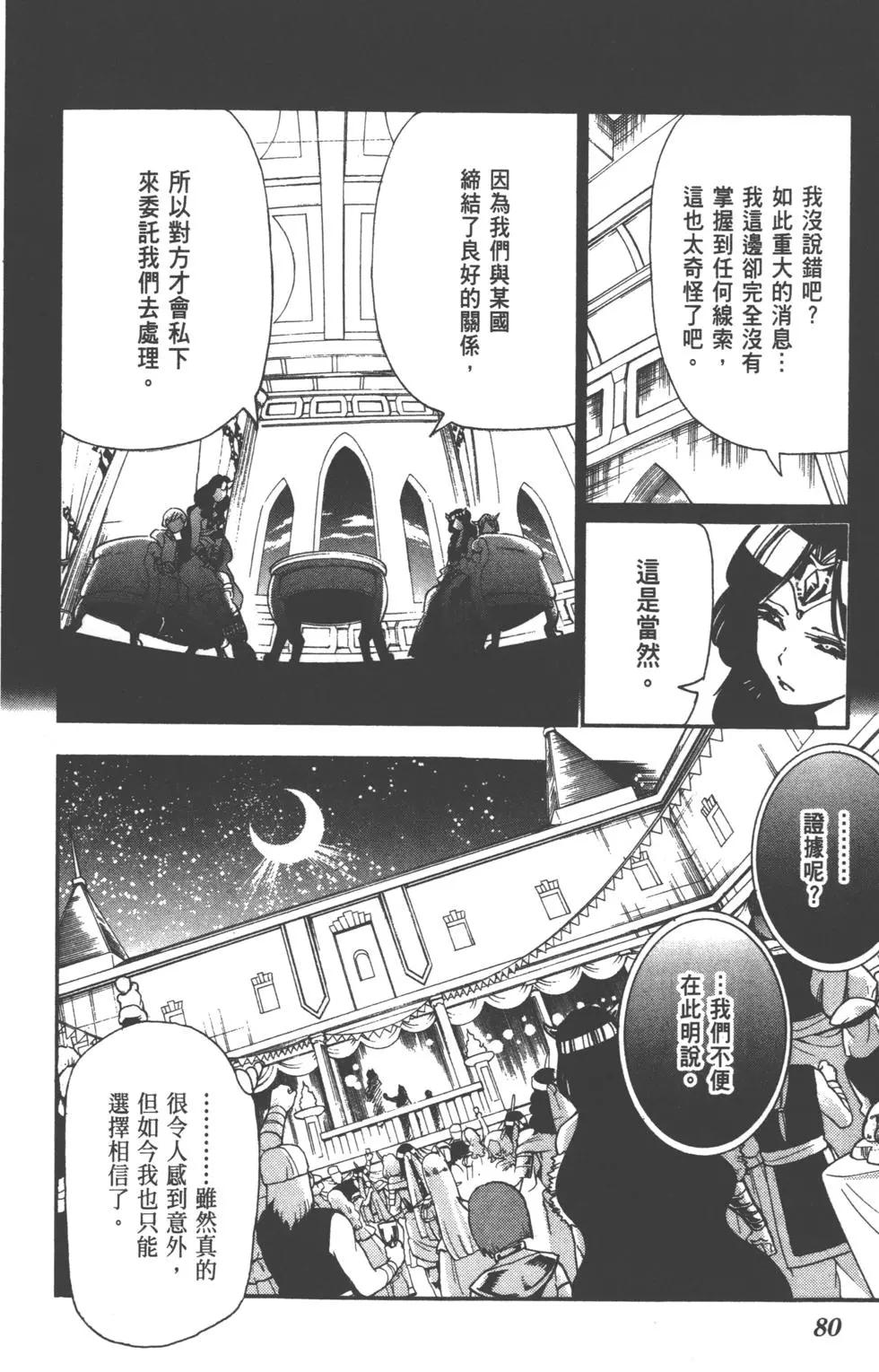 第 81 页