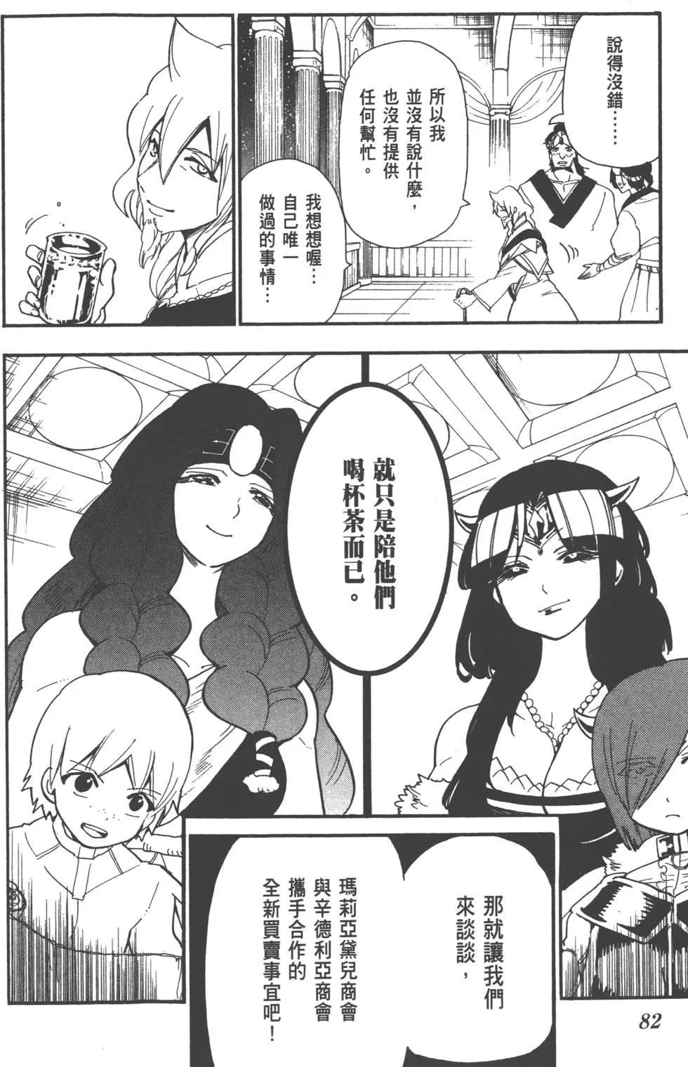 第 83 页