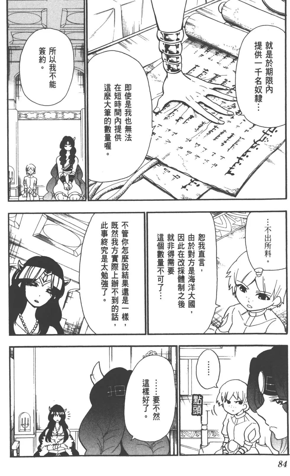 第 85 页