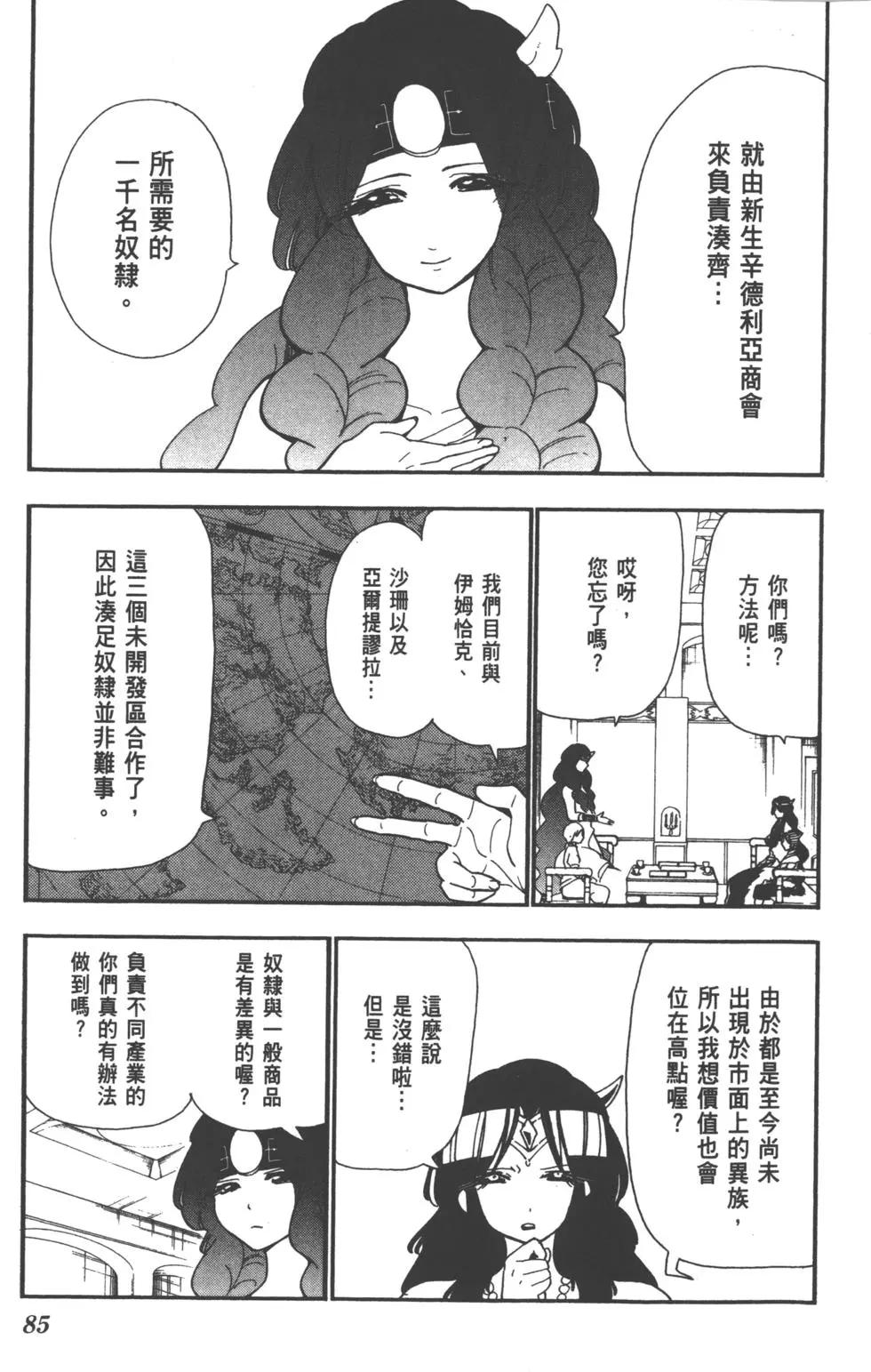 第 86 页