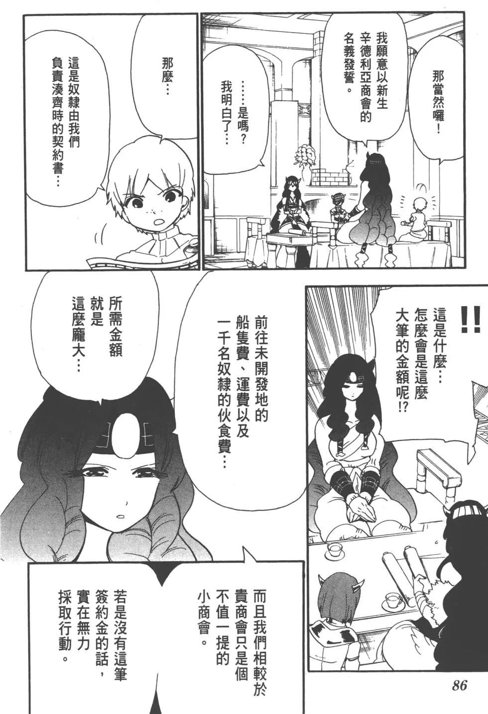 第 87 页