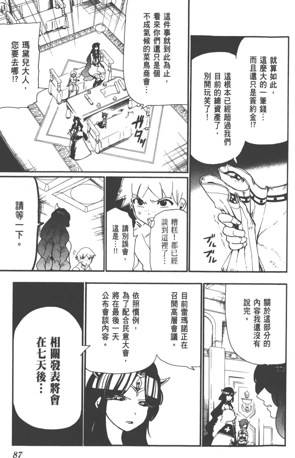 第 88 页