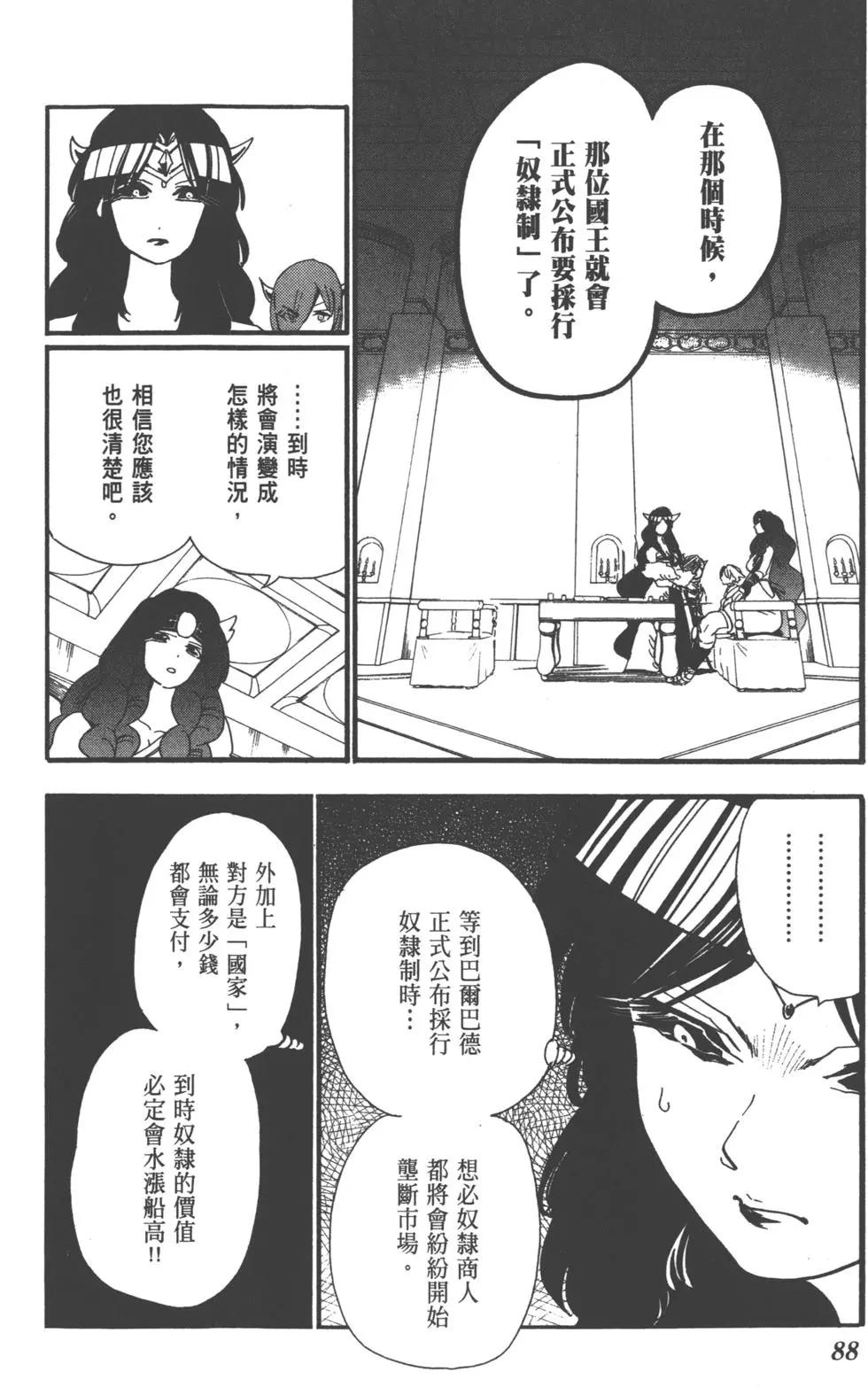 第 89 页