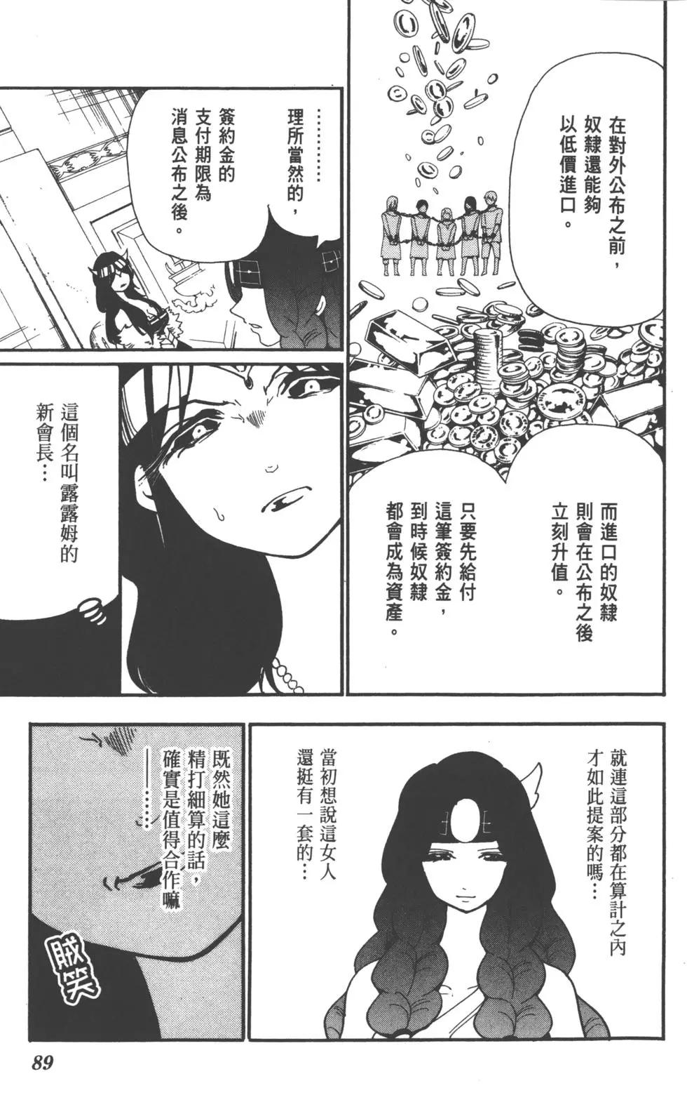第 90 页