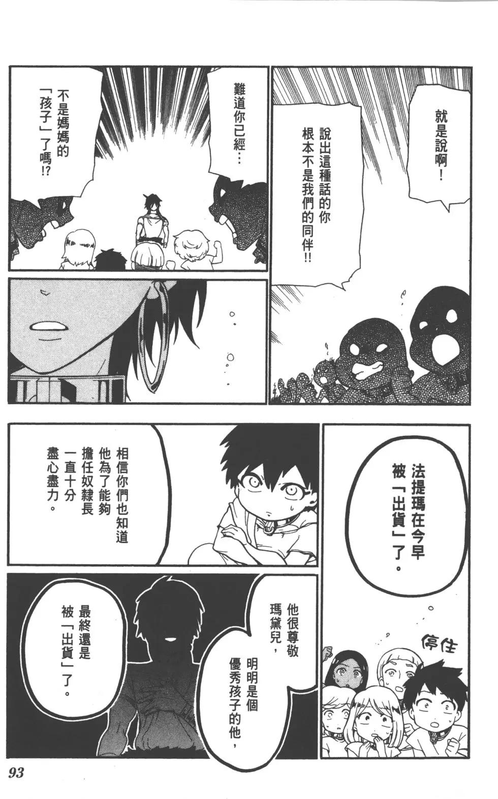 第 94 页