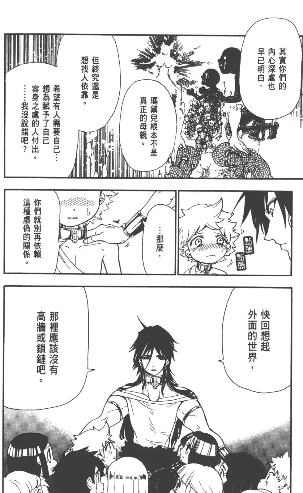 第 97 页